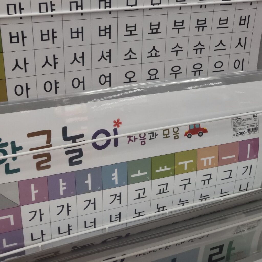 韓国ダイソーでおすすめのお土産【ハングル表】
