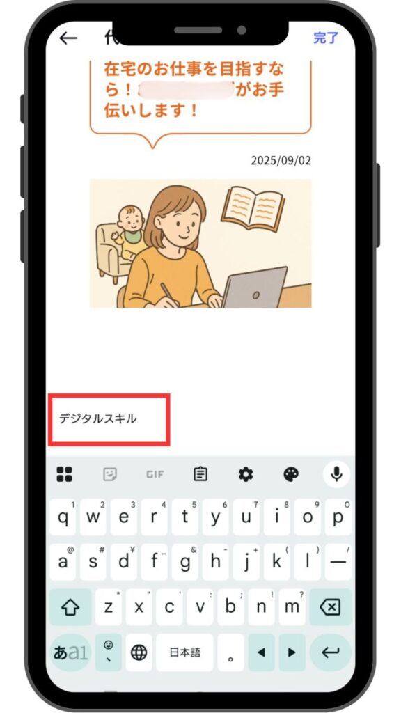 ③検索されやすいワードを意識しながら、画像の説明を記入